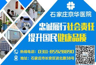 石家莊京華中西醫(yī)結合醫(yī)院看婦科怎么樣 實力強大收費合理