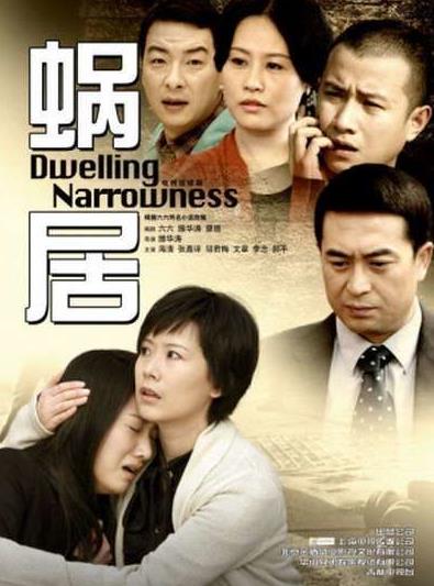 電視劇《蝸居》經典臺詞對白 經典語錄名句賞析