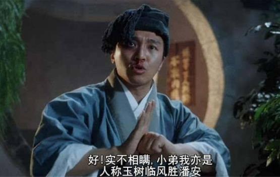 喜劇電影《唐伯虎點(diǎn)秋香》經(jīng)典臺(tái)詞對(duì)白 經(jīng)典語(yǔ)錄名句賞析