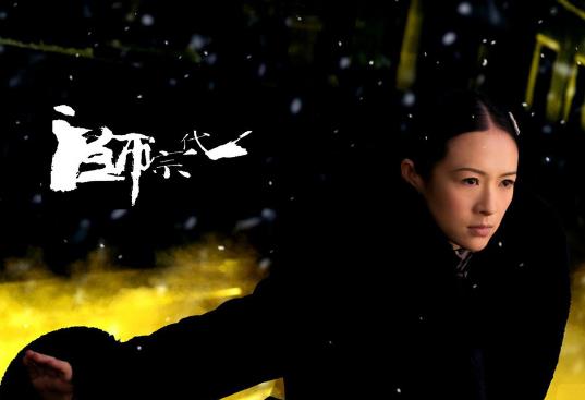 電影《一代宗師》經(jīng)典臺(tái)詞語錄