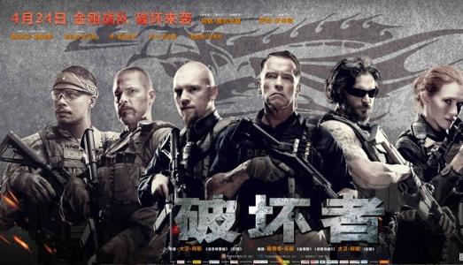 電影《破壞者》經(jīng)典臺(tái)詞對(duì)白經(jīng)典語(yǔ)錄名句賞析