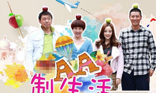 電視劇《aa制生活》經(jīng)典臺(tái)詞對(duì)白經(jīng)典語錄名句賞析