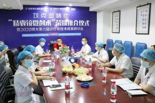 【喜報】成都博大泌尿外科醫院引進不育癥克星“精囊鏡微創術”!