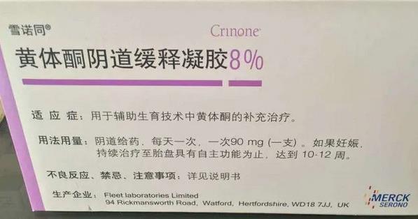 優貝貝助孕有話說|黃體支持是打針好還是塞藥好