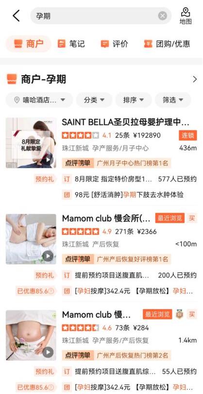 淺談孕產(chǎn)市場細分化運營:采訪悅生慢會所Mamom club