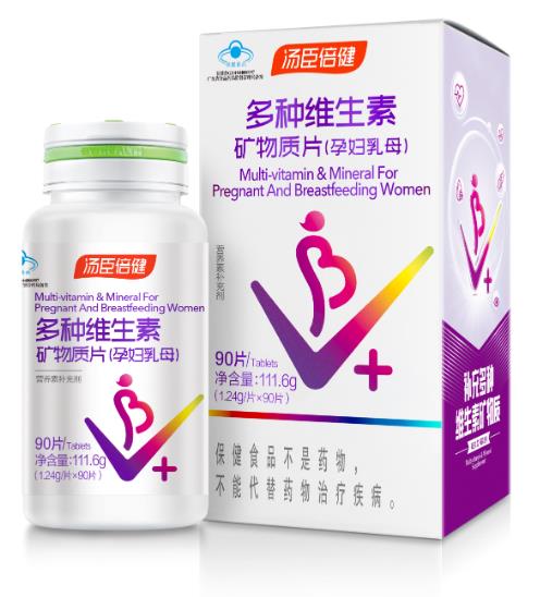 孕婦多種維生素,準媽媽們補充營養的好幫手!