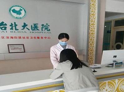 煙臺北大醫院怎么樣 專家提示應慎重選擇保宮人流