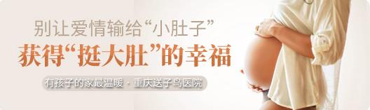 重慶送子鳥關懷健康行,孕路援助暖心間