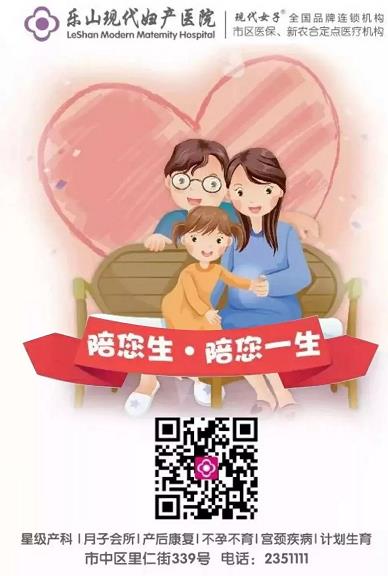 樂(lè)山現(xiàn)代婦產(chǎn)醫(yī)院費(fèi)用怎么樣 平價(jià)醫(yī)療 正規(guī)合理