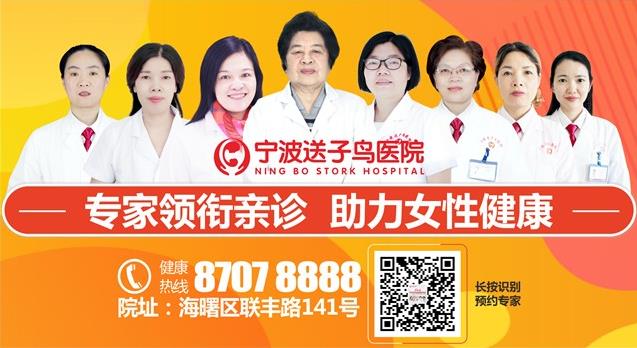 孕酮低怎么保胎?寧波送子鳥醫院醫師幫你解答