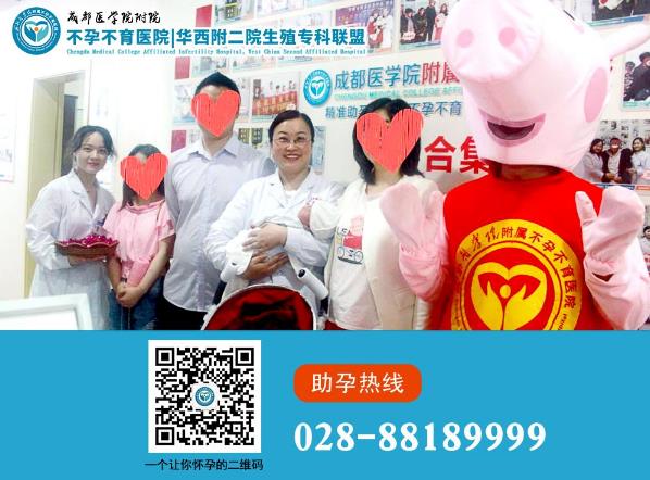 成都醫學院附屬不孕不育醫院怎么樣?如果不是遇見你,好孕從何談起!