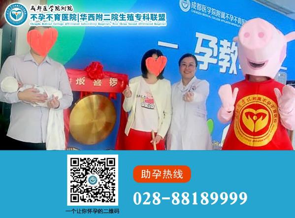 成都醫學院附屬不孕不育醫院怎么樣?如果不是遇見你,好孕從何談起!