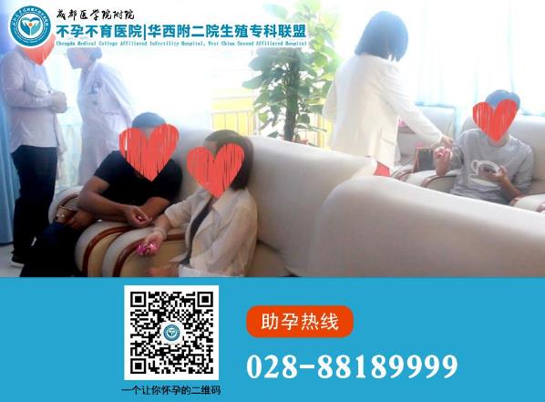 成都醫學院附屬不孕不育醫院怎么樣?如果不是遇見你,好孕從何談起!