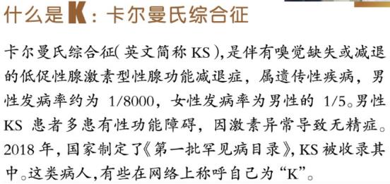 天津天孕醫(yī)院:撥開男性不育的迷霧,帶你了解“罕見(jiàn)的K”