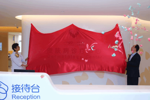 北京京都兒童醫院再添名醫團隊,皮膚診療中心開科應診