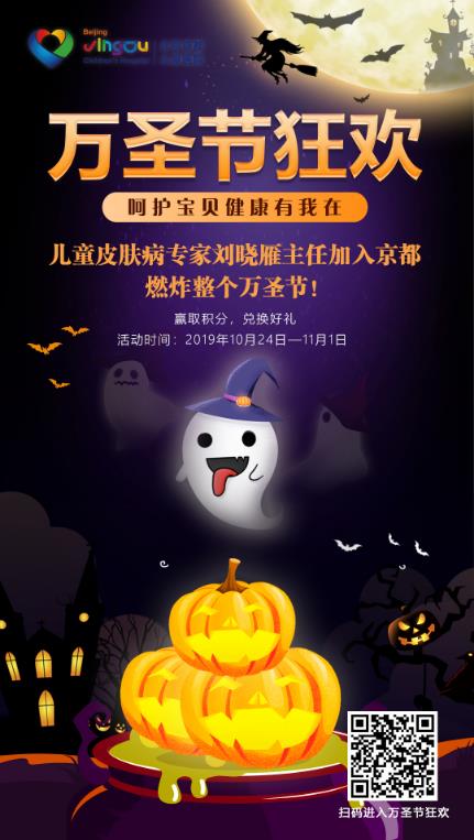 北京京都兒童醫院再添名醫團隊,皮膚診療中心開科應診