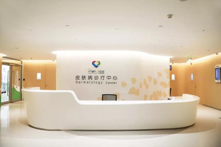 北京京都兒童醫院再添名醫團隊,皮膚診療中心開科應診