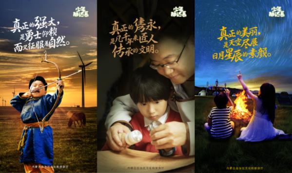 少年那達(dá)慕丨有沒有一個地方,讓孩子重拾失去的天真?