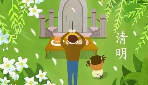 清明節(jié)什么時(shí)候可以去上墳?沒(méi)到清明節(jié)可以去墓地嗎