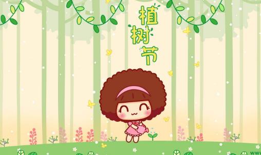 植樹節(jié)是哪個季節(jié) 植樹節(jié)是什么時候