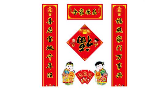 春聯什么時候貼最好 貼春聯最佳時間