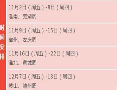 安徽池州市A級景區免費開放是什么時候 安徽池州市A級景區免費開放時間