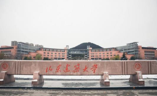 8、山東建筑大學.jpg