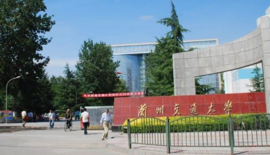 8、蘭州交通大學.jpg