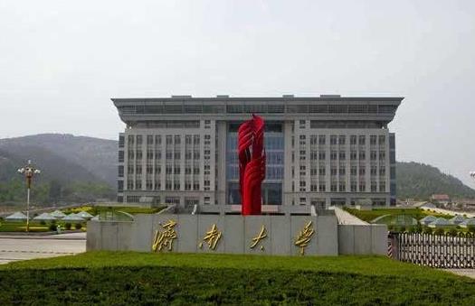 10、濟南大學.jpg
