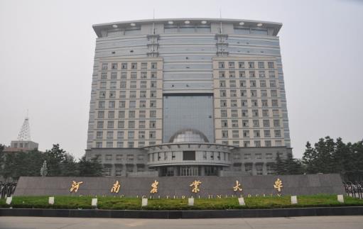 4、河南農業(yè)大學.jpg