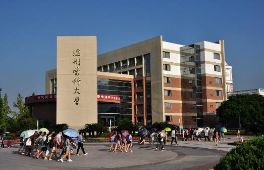 6、溫州醫(yī)科大學.jpg