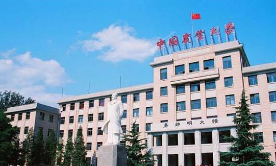 1、中國農業大學.jpg