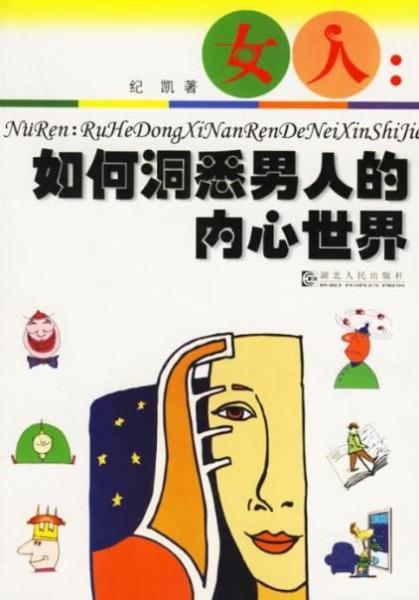 男人一生必讀的10本書籍排行榜,《細節(jié)決定健康》最通俗好讀
