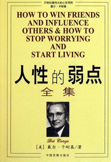 男人一生必讀的10本書籍排行榜,《細節(jié)決定健康》最通俗好讀
