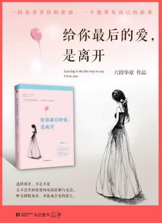 有關(guān)愛情的十本經(jīng)典小說排行榜,《半暖時光》第一,《紙婚》,第二