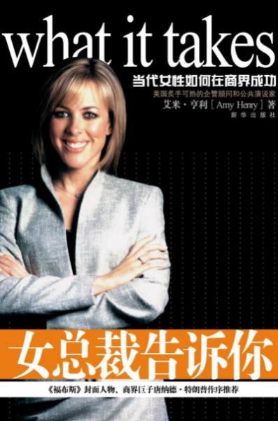 20歲的女人必讀的10本書籍排行榜,《女總裁告訴你》評(píng)價(jià)最高