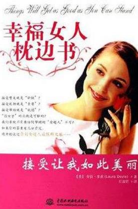 20歲的女人必讀的10本書籍排行榜,《女總裁告訴你》評(píng)價(jià)最高