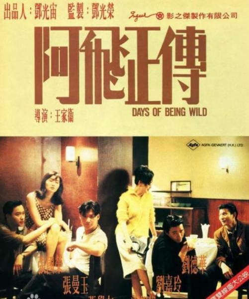 華語(yǔ)影壇最具影響力的十部電影排行榜,《英雄本色》第一