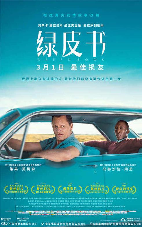 2019豆瓣高分電影排行榜,人生七年、阿涅斯論瓦爾達(dá)是影視界巨作