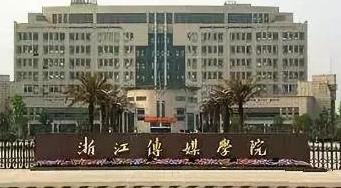 全國二本院校排行榜,上海海關(guān)學(xué)院、杭州師范大學(xué)有名氣有實力