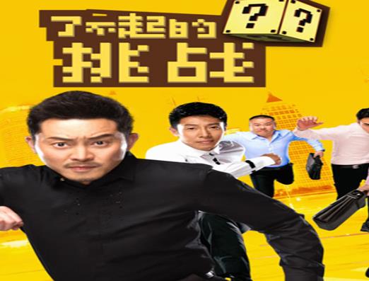 戶外真人秀節目排行榜,奔跑吧兄弟、極限挑戰很有看點