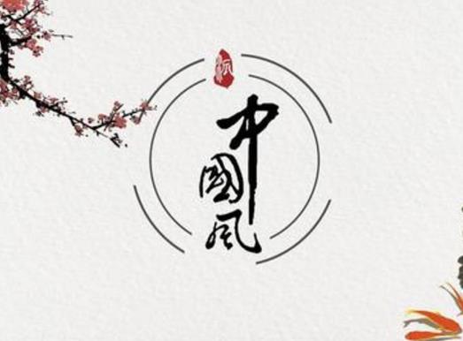 2021十大最火的古風(fēng)歌曲,歸去來兮、戲語花深受大家喜愛