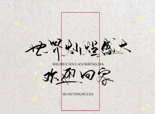 晉江積分最高的十大小說(shuō),天官賜福、全球高考都非常受歡迎