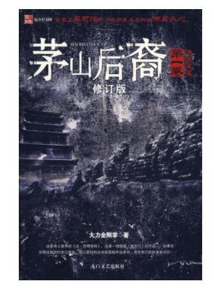 十大經(jīng)典必聽(tīng)的有聲小說(shuō),盜墓筆記最為受歡迎、鬼吹燈被拍成電影