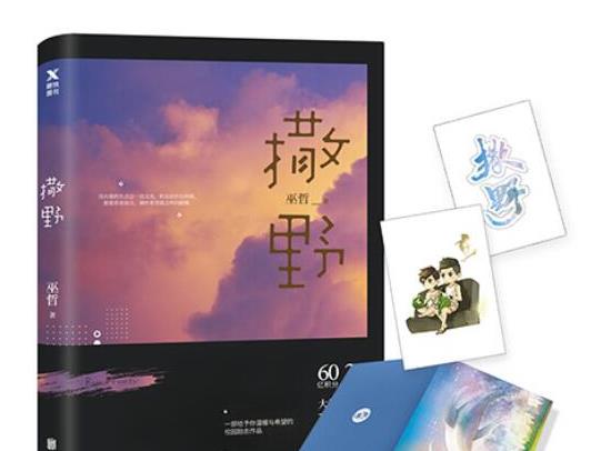 晉江積分最高的十大小說(shuō),天官賜福、全球高考都非常受歡迎