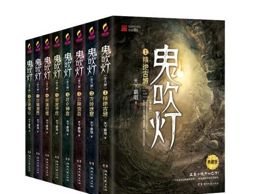 十大經(jīng)典必聽(tīng)的有聲小說(shuō),盜墓筆記最為受歡迎、鬼吹燈被拍成電影