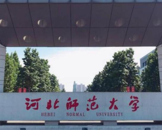 河北十大名牌大學(xué),燕山大學(xué)屬于全國一流大學(xué)、河北大學(xué)師資力量雄厚
