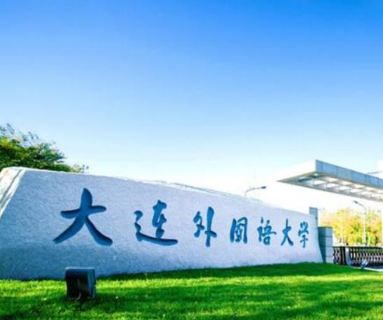 日語專業排名前十的大學,北京外國語大學、上海外國語大學是公立大學
