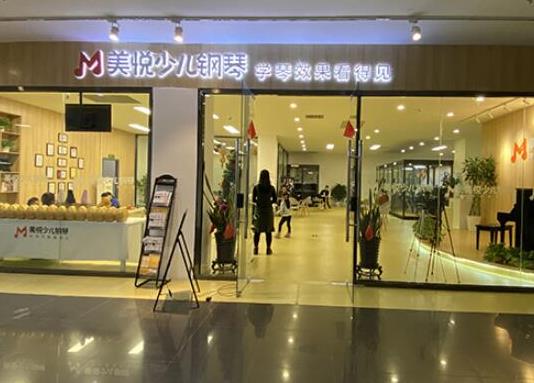 十大鋼琴培訓(xùn)機(jī)構(gòu)排名,雅馬哈音樂中心、珠江鋼琴藝術(shù)教室有足夠的實(shí)力