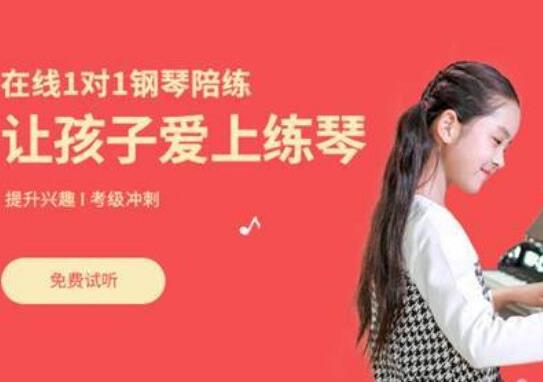 十大鋼琴培訓(xùn)機(jī)構(gòu)排名,雅馬哈音樂中心、珠江鋼琴藝術(shù)教室有足夠的實(shí)力